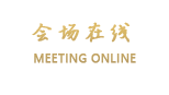 海南文华大酒店（海口）